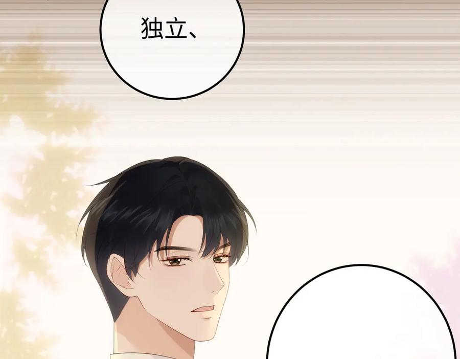 24.绯闻 第64页