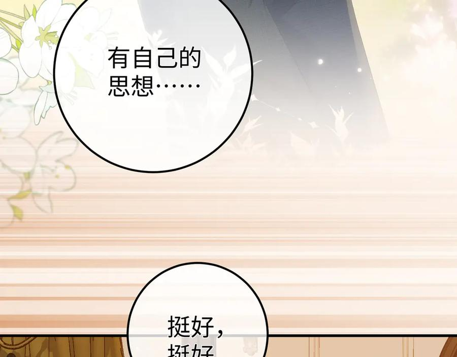 24.绯闻 第66页