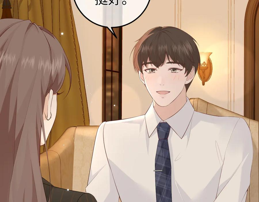 24.绯闻 第67页