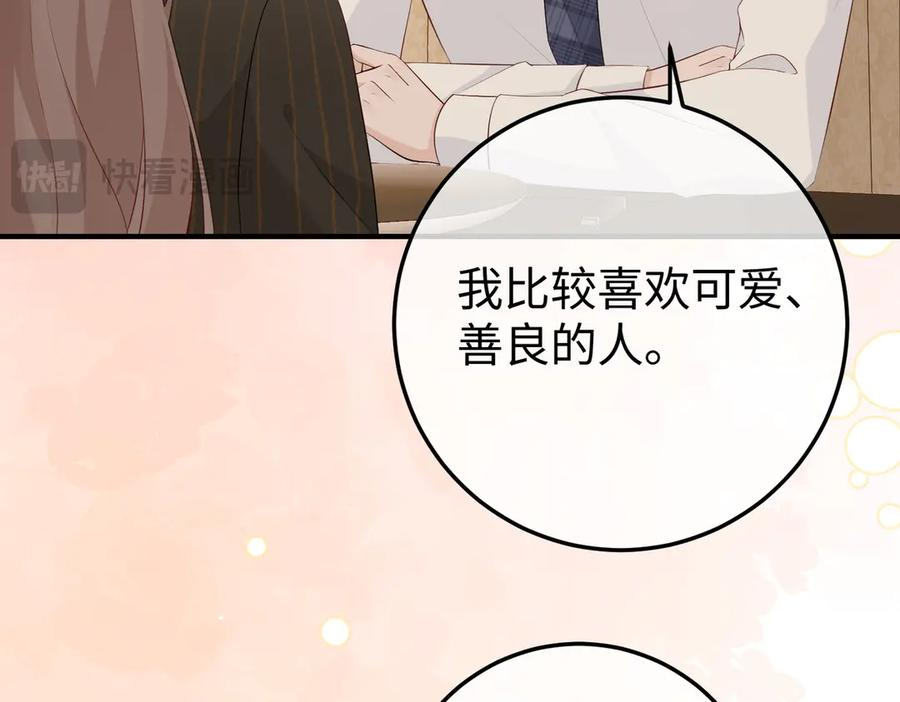 24.绯闻 第68页