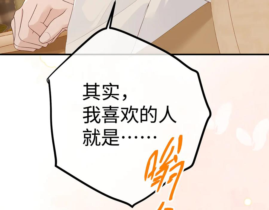 24.绯闻 第71页