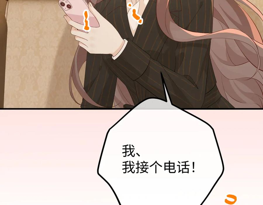24.绯闻 第74页