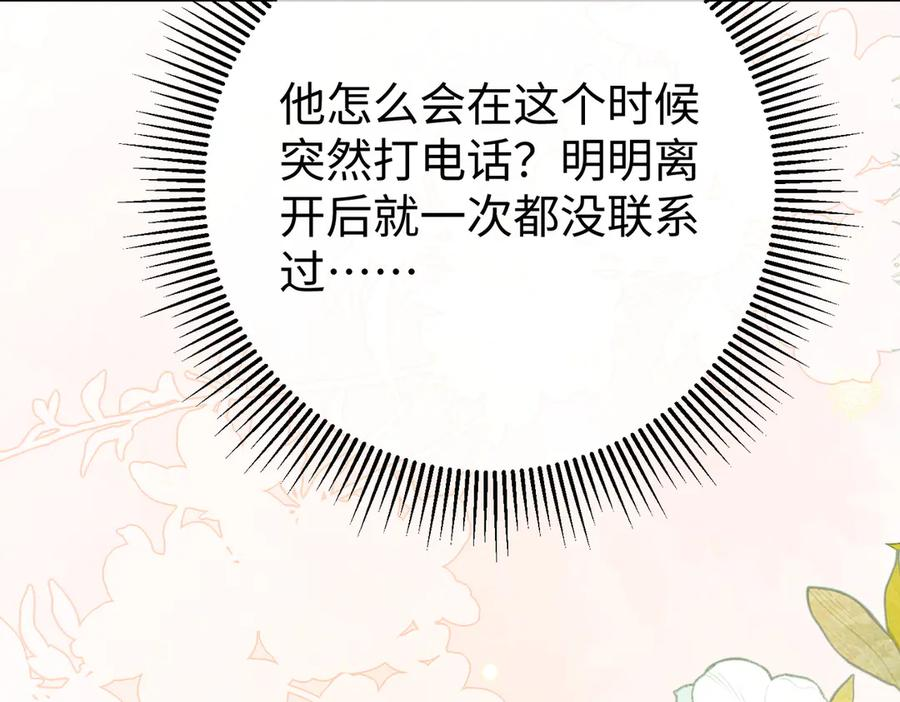 24.绯闻 第79页
