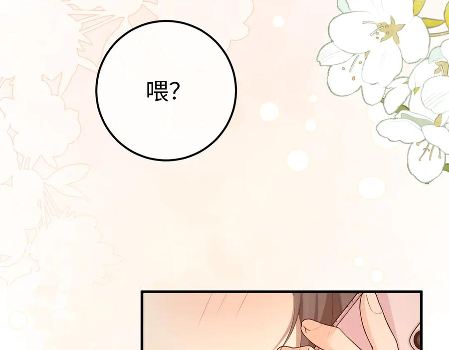 24.绯闻 第80页