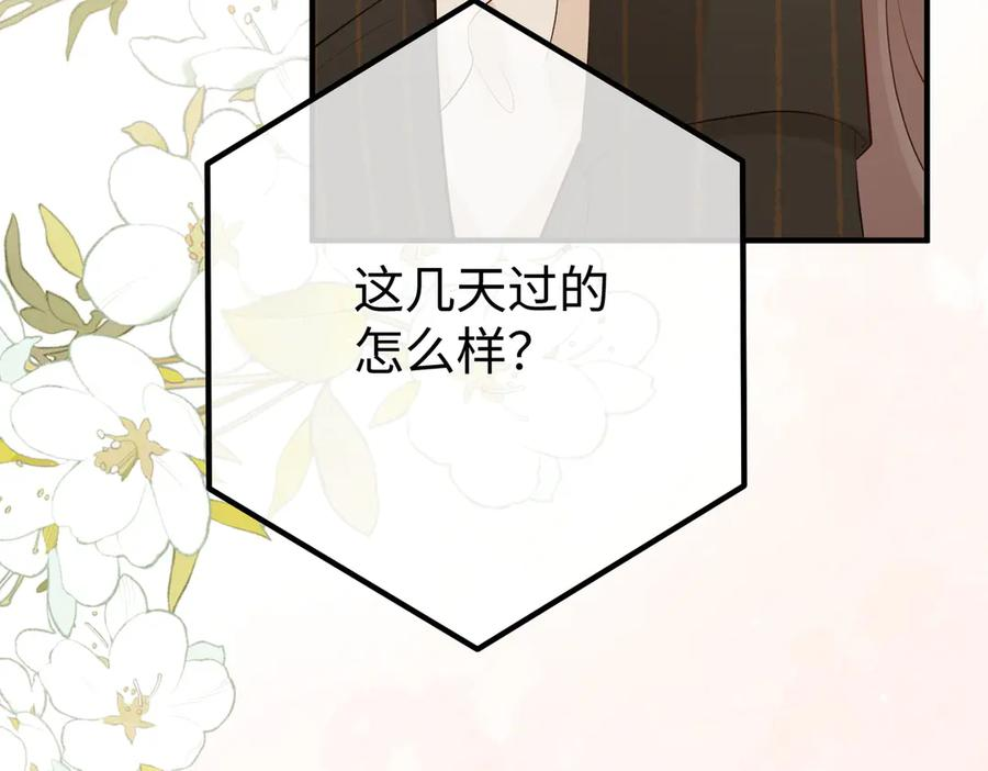 24.绯闻 第82页