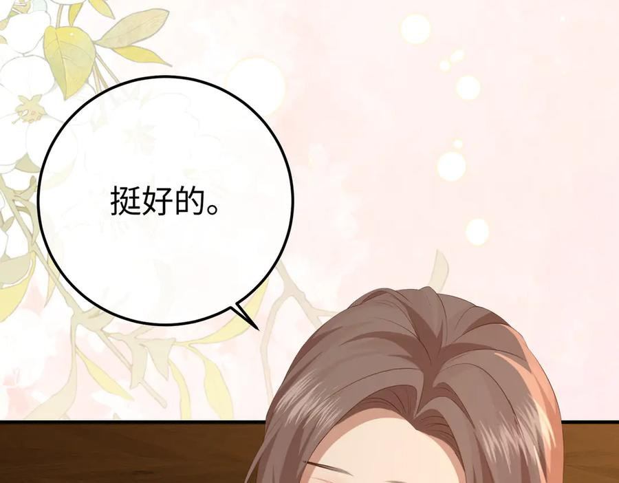 24.绯闻 第83页