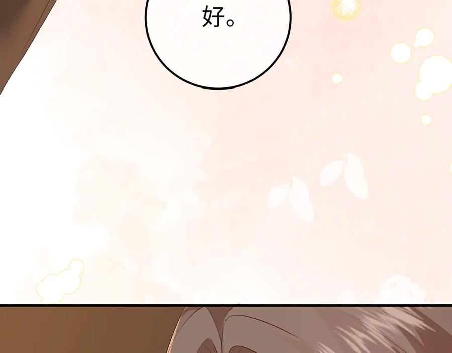 24.绯闻 第87页