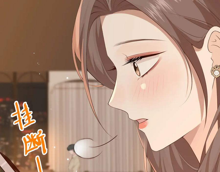 24.绯闻 第88页