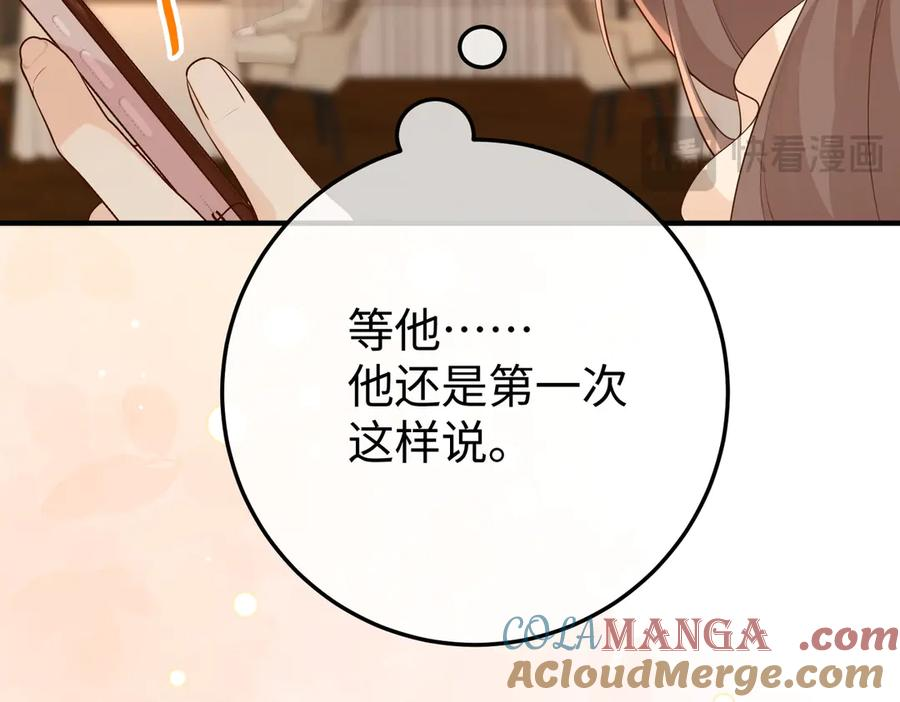 24.绯闻 第89页