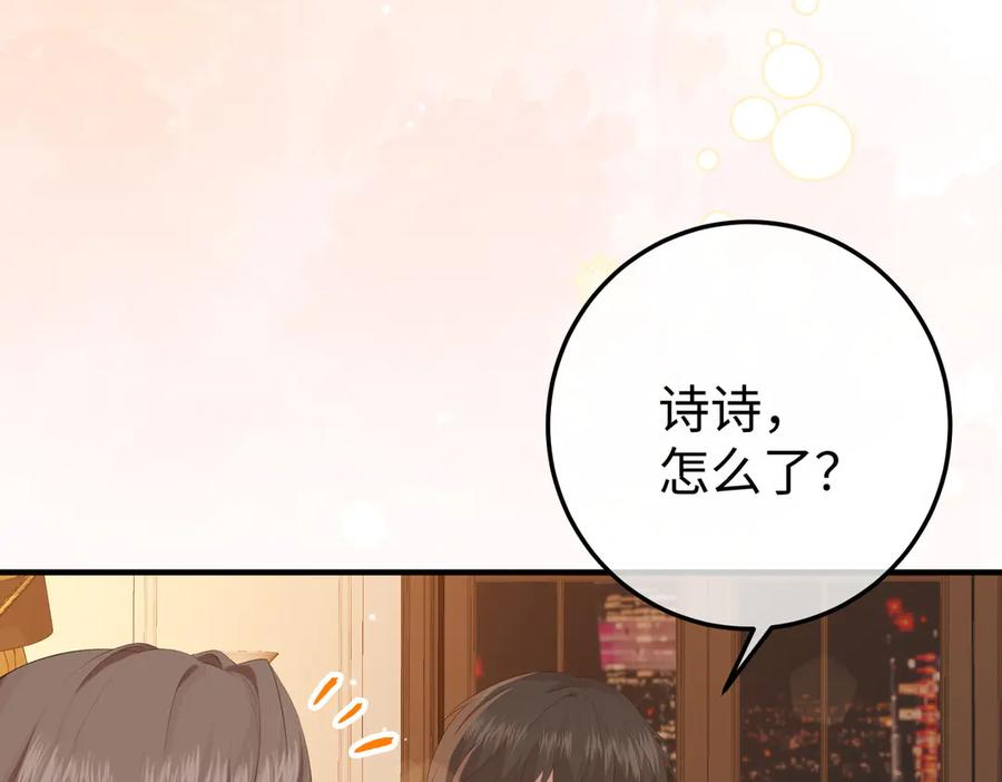 24.绯闻 第90页