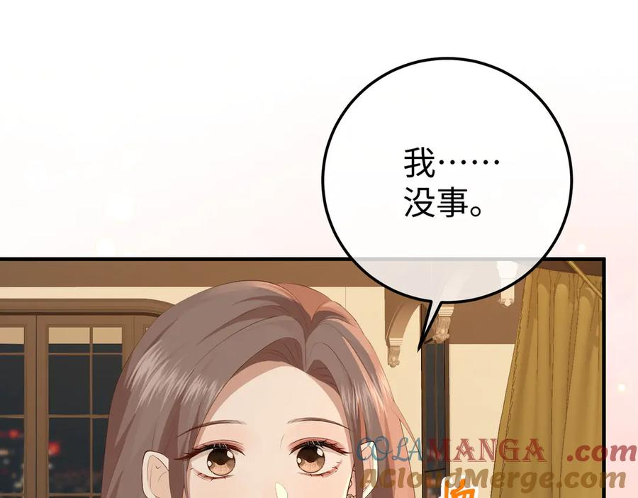 24.绯闻 第93页