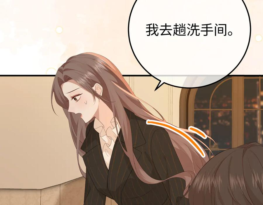 24.绯闻 第95页