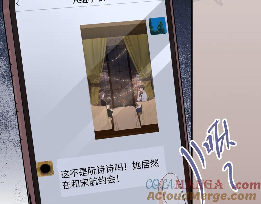 24.绯闻 第101页