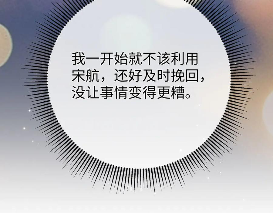 24.绯闻 第130页