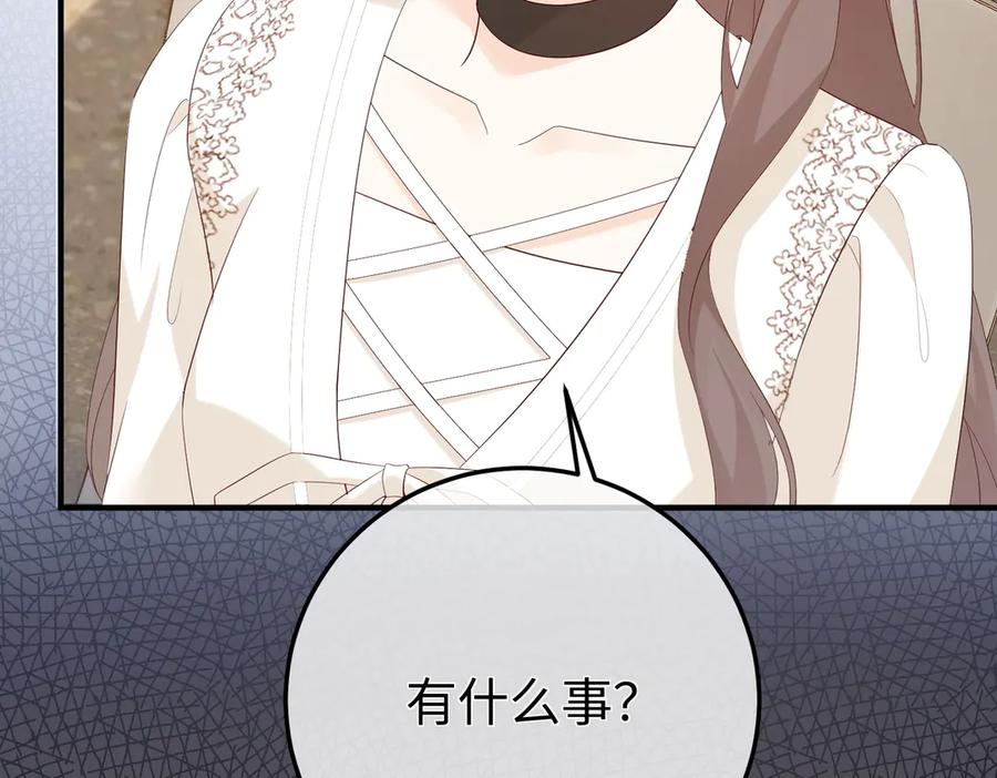24.绯闻 第142页