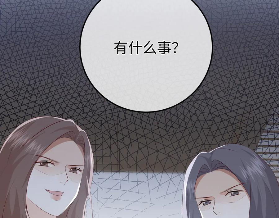 25.陷害 第7页