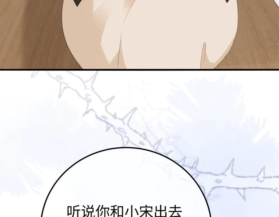 25.陷害 第10页