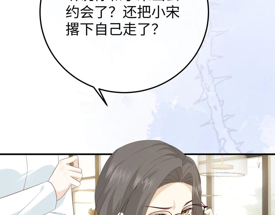25.陷害 第11页