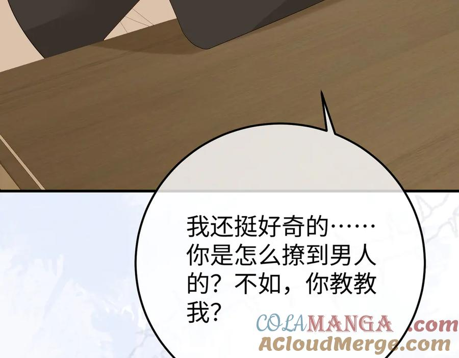 25.陷害 第13页
