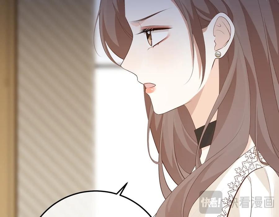 25.陷害 第15页
