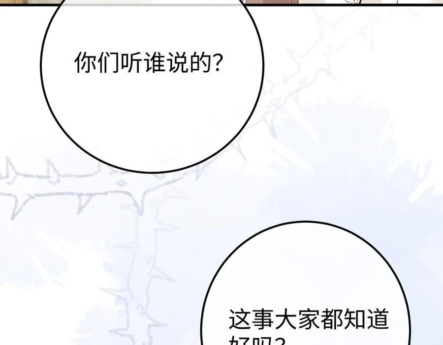 25.陷害 第16页