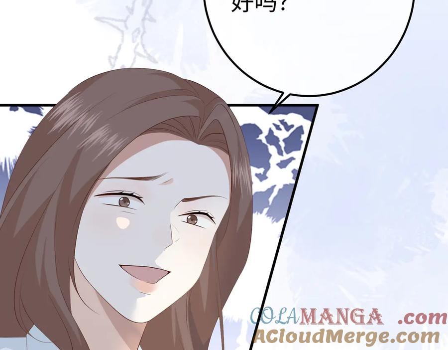 25.陷害 第17页