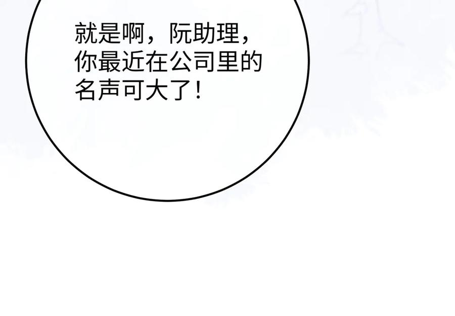 25.陷害 第20页