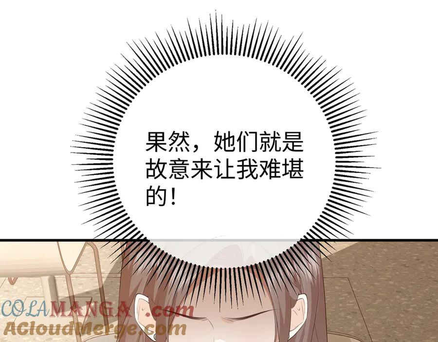 25.陷害 第21页