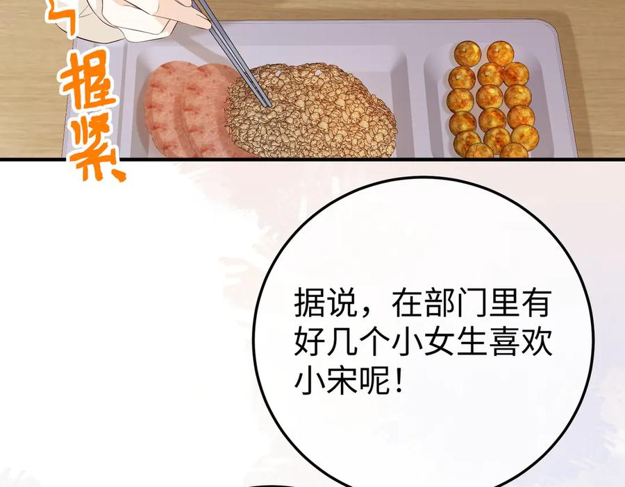25.陷害 第23页