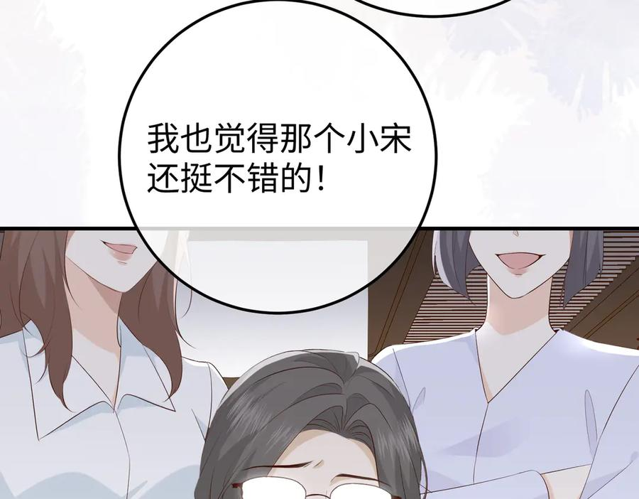 25.陷害 第24页