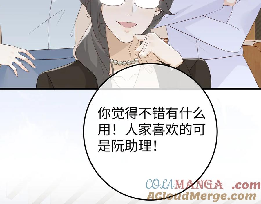 25.陷害 第25页
