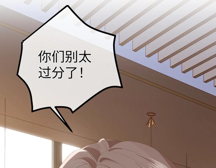 25.陷害 第26页