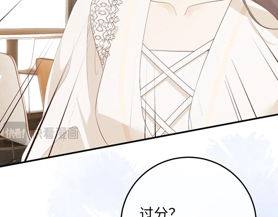25.陷害 第28页