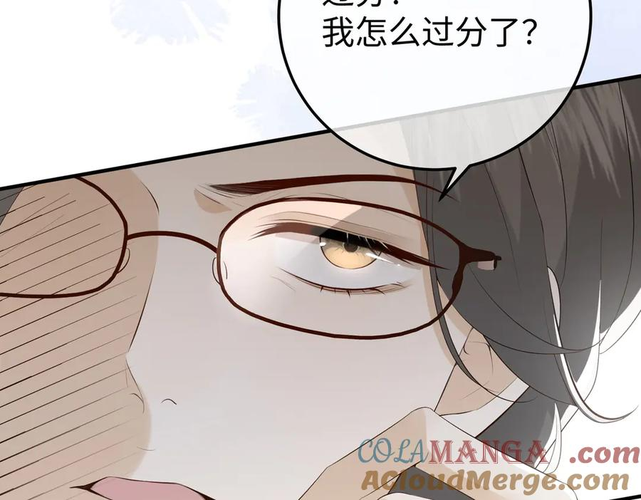 25.陷害 第29页