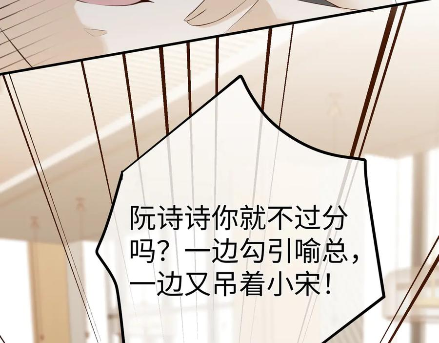 25.陷害 第30页