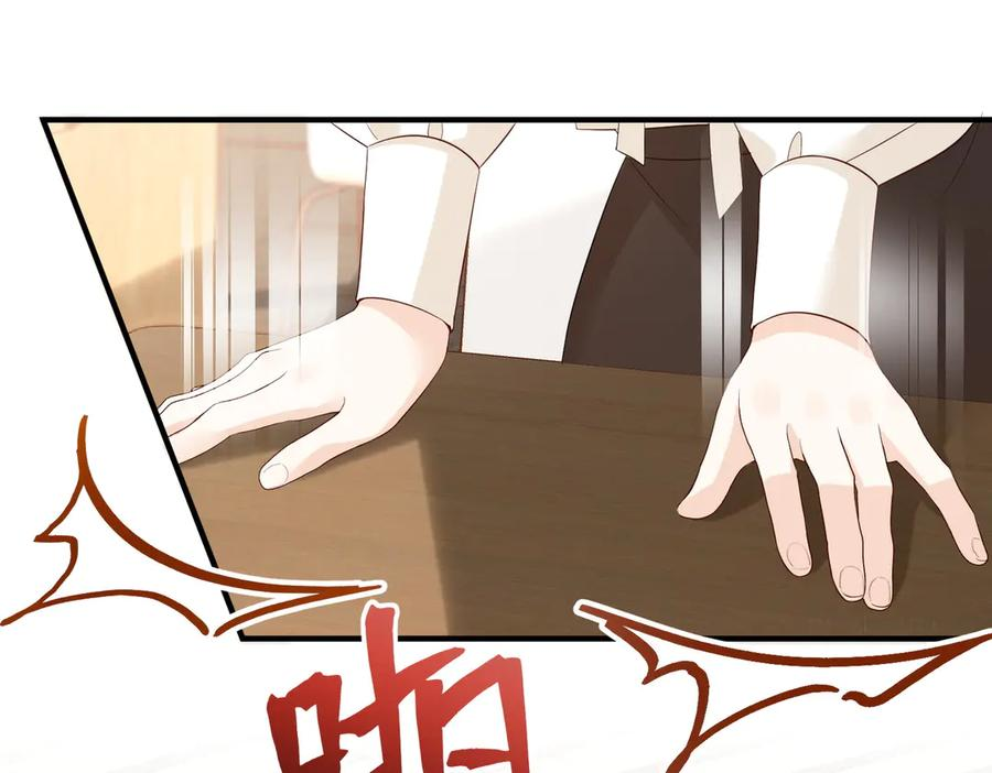 25.陷害 第38页