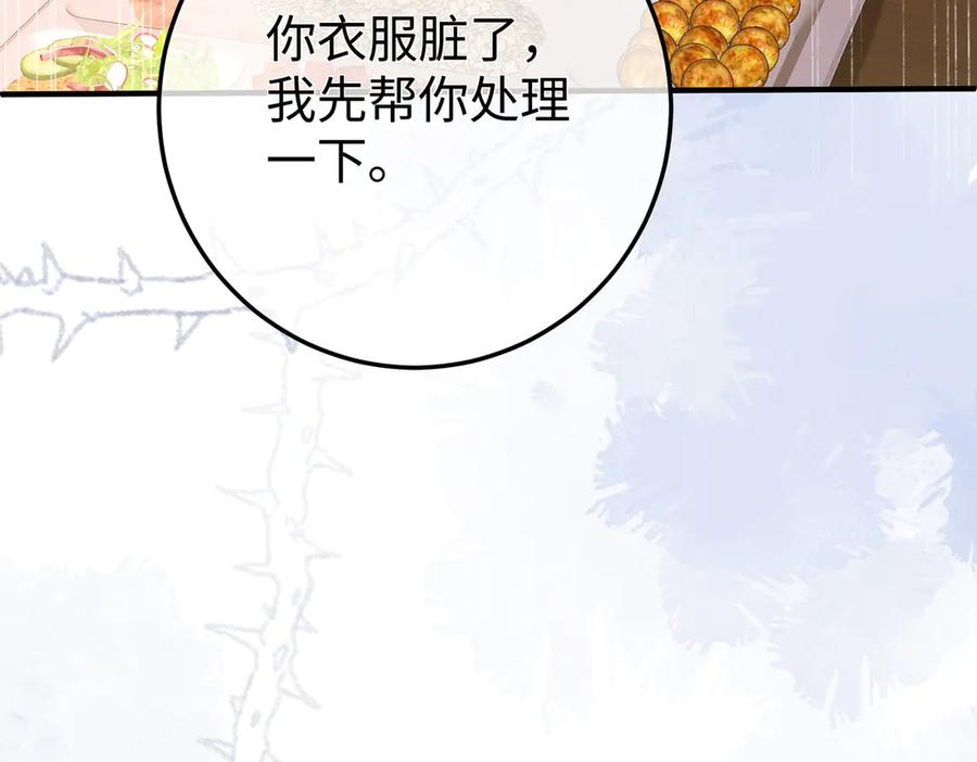 25.陷害 第42页