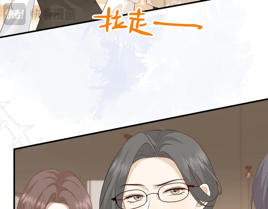 25.陷害 第44页