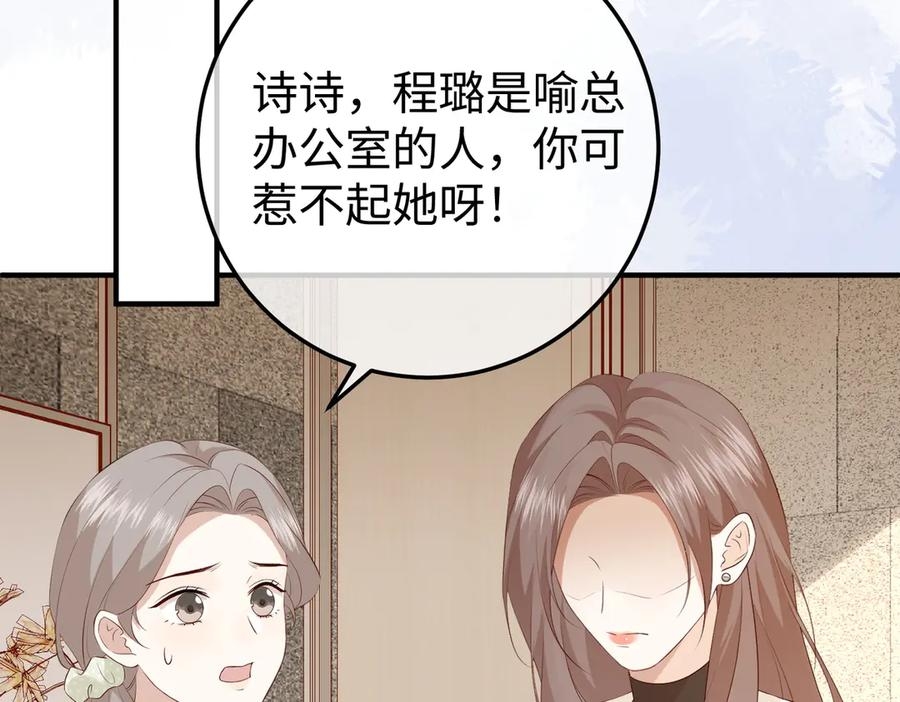 25.陷害 第47页