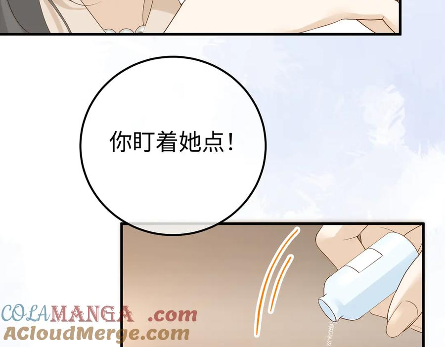 25.陷害 第57页
