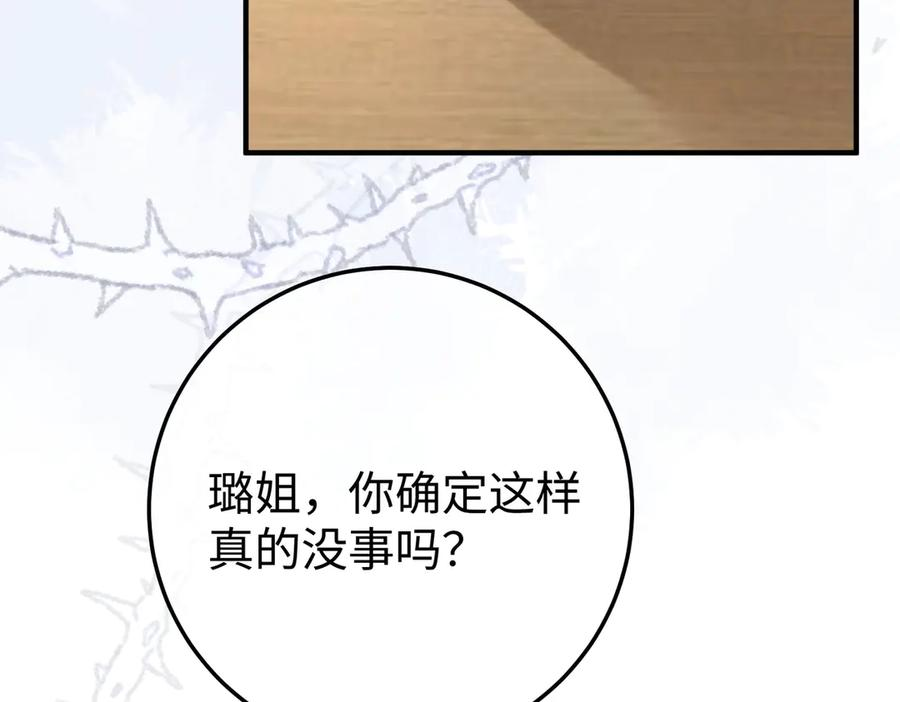 25.陷害 第59页