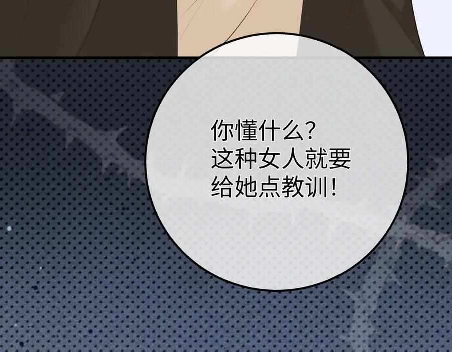 25.陷害 第62页