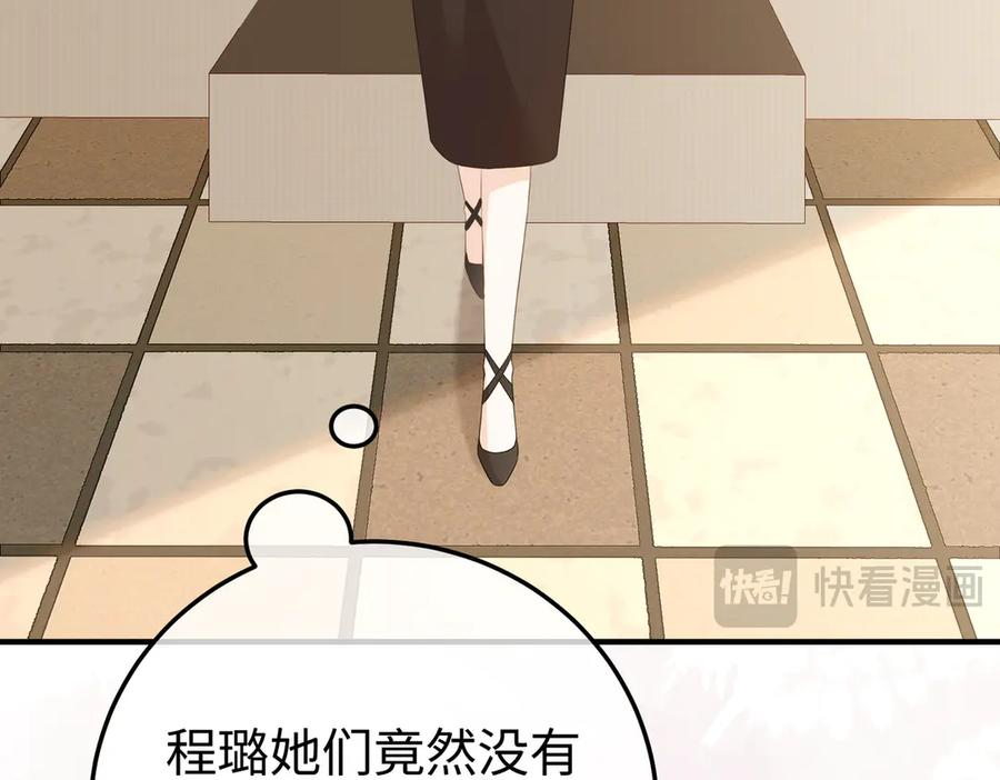 25.陷害 第68页