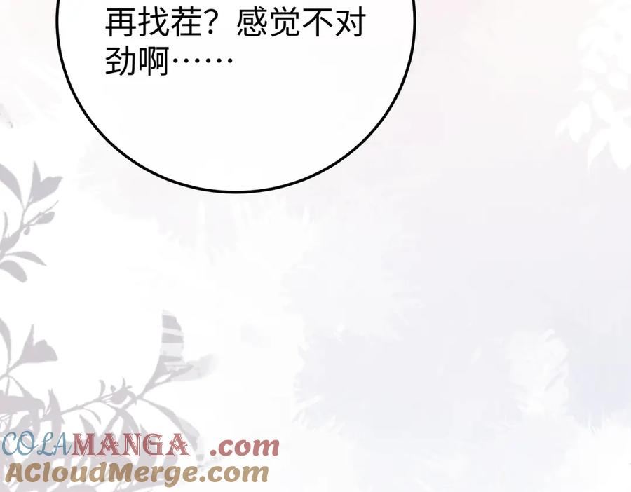 25.陷害 第69页