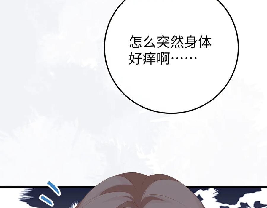 25.陷害 第71页