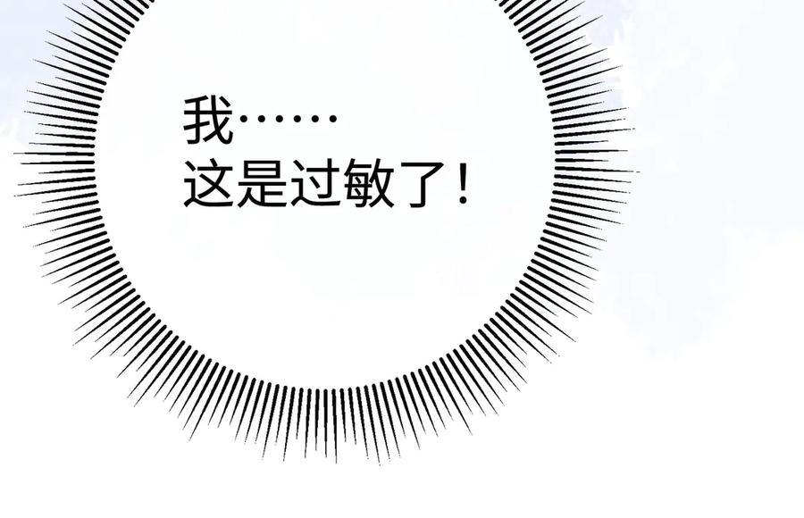 25.陷害 第74页