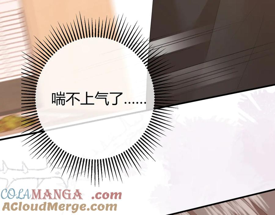 25.陷害 第77页