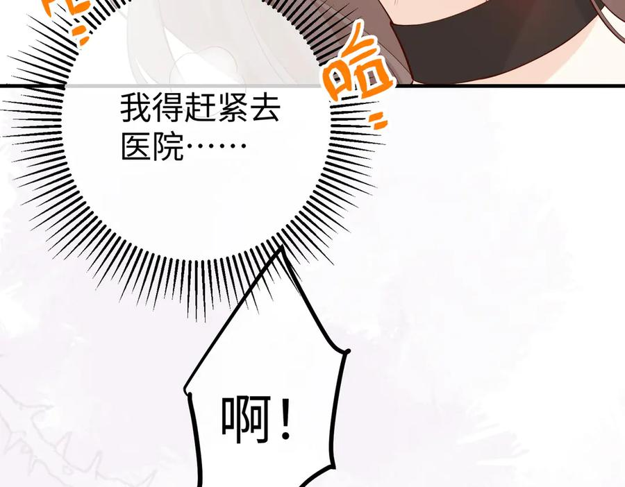 25.陷害 第79页