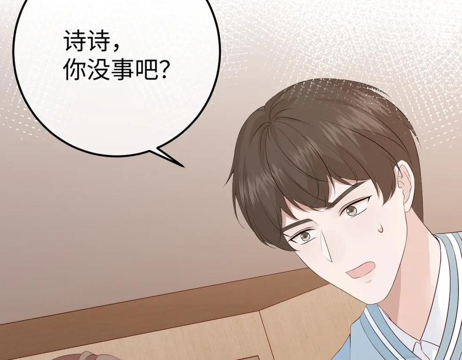 25.陷害 第84页