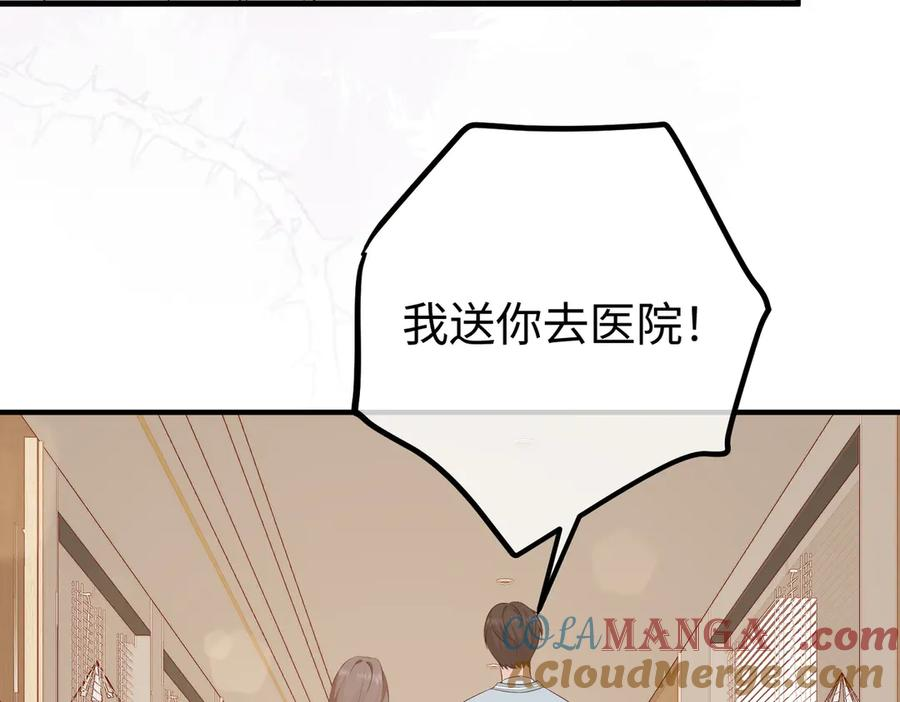 25.陷害 第89页